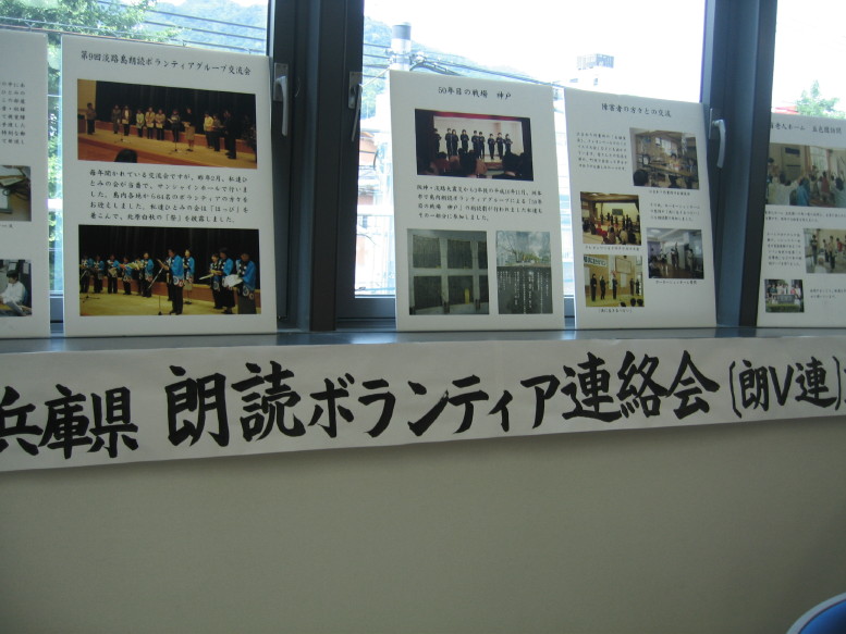 ライトセンターまつりでの活動展示